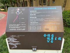 -和平区健康主题公园