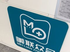 -美联众合爱康动物医院•复杂内科•肿瘤科•牙科•腔镜诊疗中心