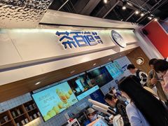 -茶百道(盛京大奥莱店)