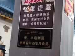 -马路边边·成都串串(翠柏路店)