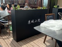 -苏城小院·园林精致苏州菜(斜塘老街店)