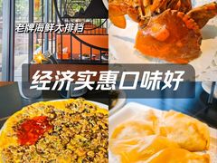 -鑫悦楼煎蟹·16年海鲜大排档