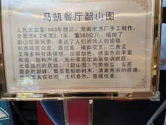 -马凯餐厅(地安门店)