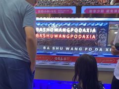 -巴蜀王婆大虾(南锣鼓巷店)