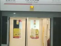 -常熟路(地铁站)