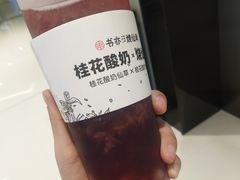-书亦烧仙草(西宸天街店)