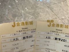 -金逸影城(中关村店)