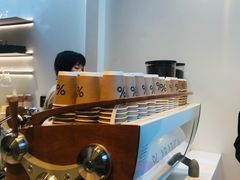 -% Arabica阿拉比卡咖啡(武康路店)