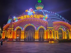 -满洲里口岸套娃景区