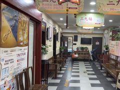 -固生堂中医连锁·推拿正骨·针灸艾灸(崇安寺分院)