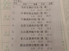-龙的酒楼·手工早茶·顺德菜(近良路店)