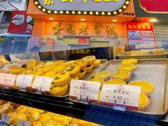 榴莲蛋挞-嘉乐蛋挞王(文明分店)