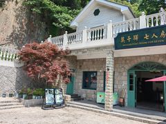 -莫干山风景区