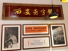 -小杨烤肉(明德门店)