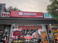 -九号电动车(安定门内大街店)