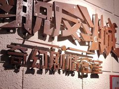 -逃脱反斗城沉浸剧情密室(北京路店)