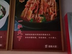 -胡家大厨(西三庄店)