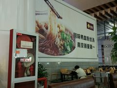 大堂-冯鑫记南京鸭血粉丝汤(南京南站店)