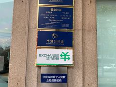 -交通银行(上海黄浦支行)