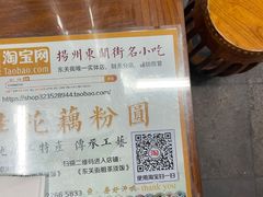 -粗茶淡饭(东关街店)