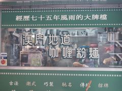 -万利洪记粉面美食