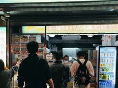 -澳门长洲糯米糍(柯打苏沙街店)