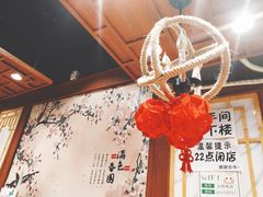 -小胖私厨状元宴·东北私房菜馆
