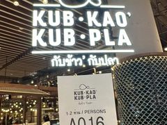 -KUB KAO' KUB PLA(Central World Plaza)
