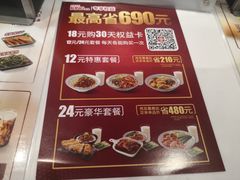 -永和大王(广渠店)