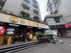 -嘉州北味春老烧麦·面食(叮咚街店)