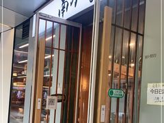 门面-南小蟹手工點心(三里屯店)