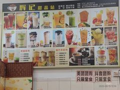 -新时尚·辉记甜品(夏西店)