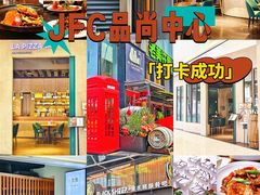 -JFC品尚中心