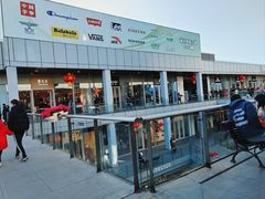 -首创奥特莱斯(北京店)
