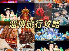 -淄博花灯齐彩城