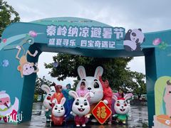 -西安秦岭野生动物园