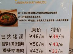 -岭南海晏楼(东晓南店)