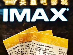-英皇电影城(平安金融中心IMAX激光店)