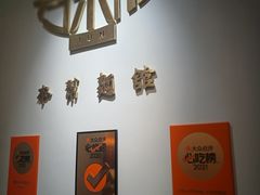 -君东记本帮面馆(天钥桥路店)