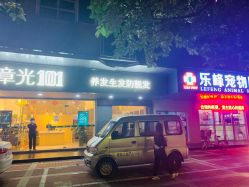 -章光101防脱养发荟