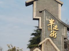 -大蜀山国家森林公园