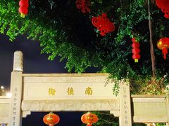 -三坊七巷历史文化街区