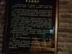 -皇家冰窖小院(什刹海店)