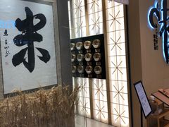 -味太助·银饭食堂(中华城店)