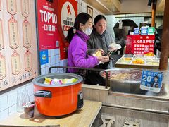 -三兄弟高炉烧饼