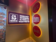 -刘小忙把子肉(北园大街总店)