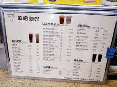 菜单-放哈·甜醅子奶茶创造者(正宁路店)