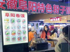 门面-安徽阜阳卷馍(西单店)