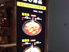 -好人民间小吃(镇江八佰伴店)