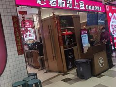 -老板恋上鱼(印象城店)